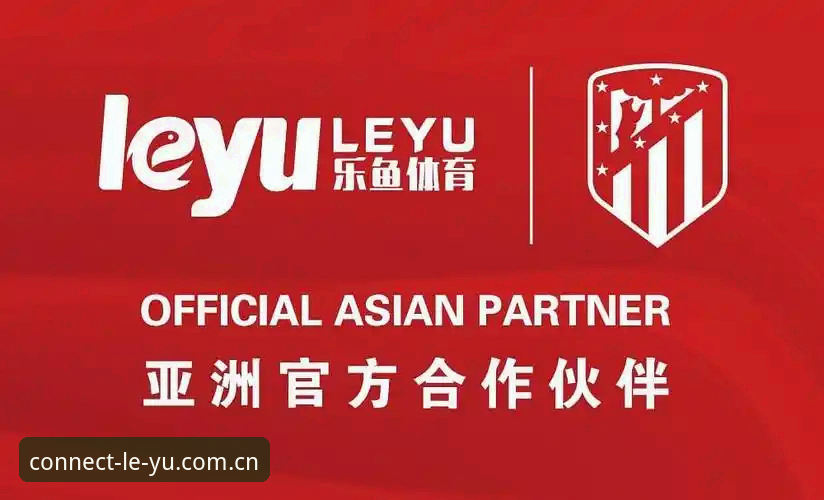 深度揭秘：乐鱼体育平台“用心连接此刻”到底是噱头还是真本事？